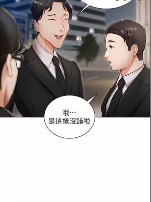 私宅女主人 1-8話_02_09