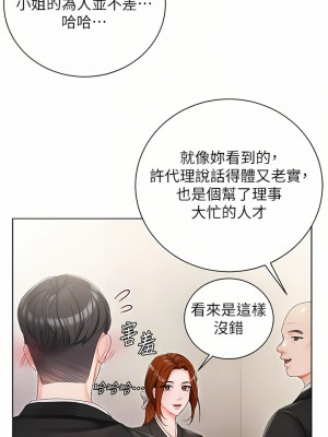 私宅女主人 1-8話_05_08