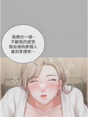 私宅女主人 1-8話_08_39