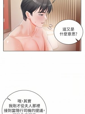 私宅女主人 1-8話_05_36