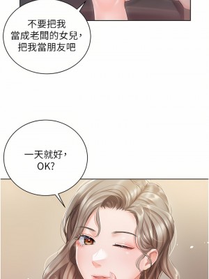 私宅女主人 1-8話_02_36