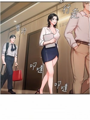 私宅女主人 1-8話_01_12