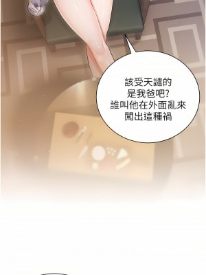 私宅女主人 1-8話_02_42