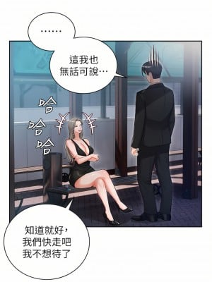 私宅女主人 1-8話_05_20