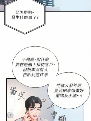 私宅女主人 1-8話_01_19