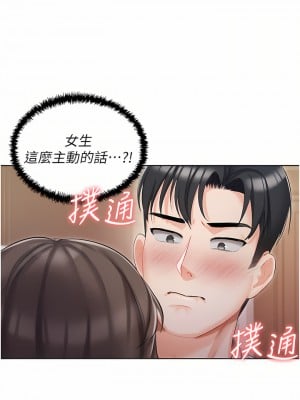 私宅女主人 1-8話_06_32