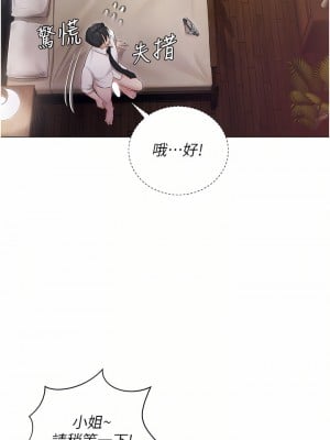 私宅女主人 1-8話_08_08