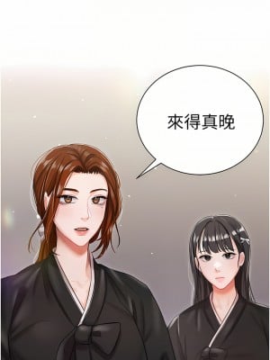 私宅女主人 1-8話_05_04