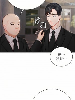 私宅女主人 1-8話_01_34