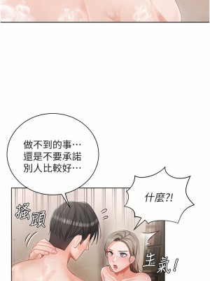 私宅女主人 1-8話_04_13