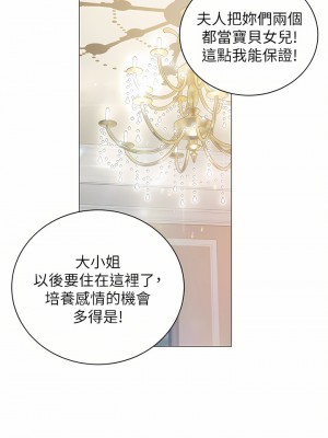 私宅女主人 1-8話_08_28