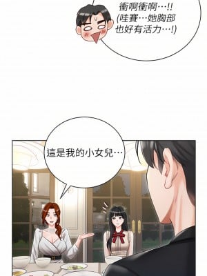 私宅女主人 1-8話_06_11