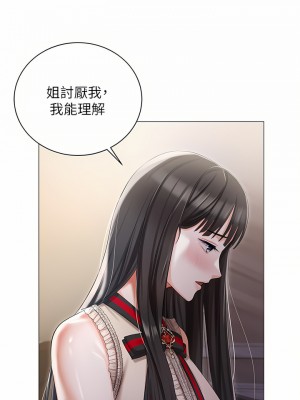 私宅女主人 1-8話_08_25