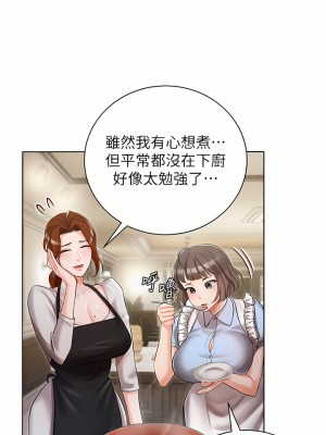 私宅女主人 1-8話_05_41