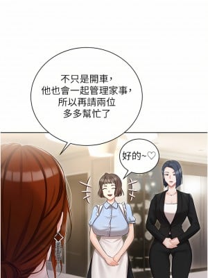 私宅女主人 1-8話_06_09