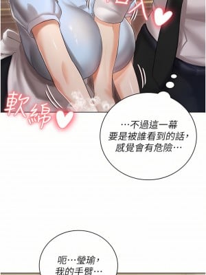 私宅女主人 1-8話_06_27