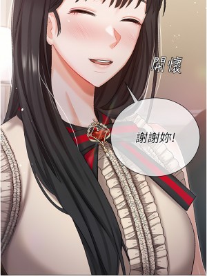 私宅女主人 1-8話_08_29