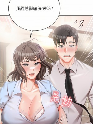 私宅女主人 1-8話_06_40