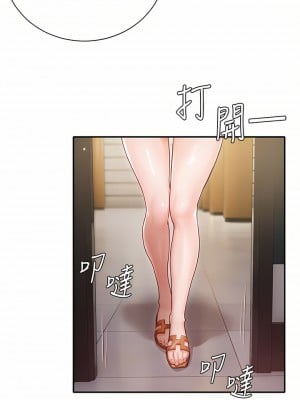 私宅女主人 1-8話_01_37