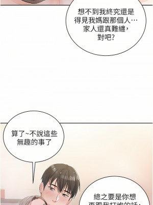 私宅女主人 1-8話_04_37