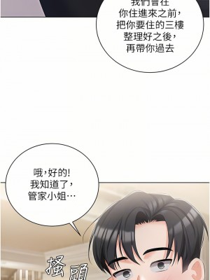 私宅女主人 1-8話_06_10