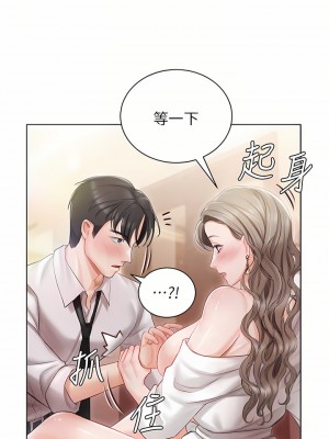 私宅女主人 1-8話_03_16