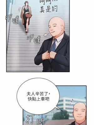 私宅女主人 1-8話_01_21