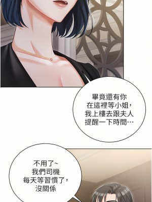 私宅女主人 1-8話_06_35