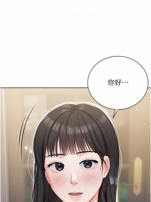 私宅女主人 1-8話_06_12