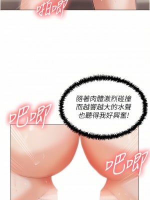 私宅女主人 1-8話_07_33