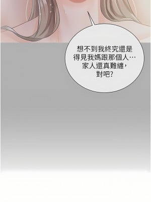 私宅女主人 1-8話_08_40