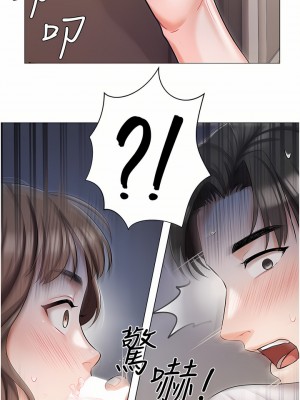 私宅女主人 1-8話_07_44