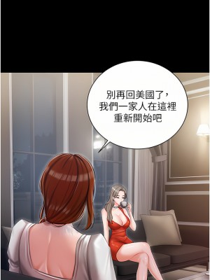 私宅女主人 1-8話_08_21