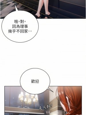 私宅女主人 1-8話_06_05