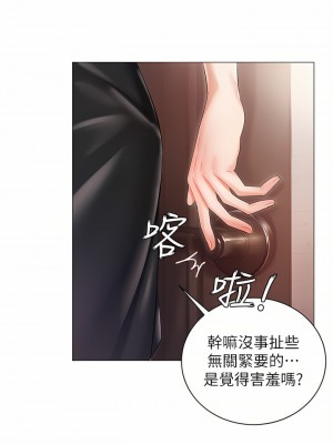 私宅女主人 1-8話_07_05