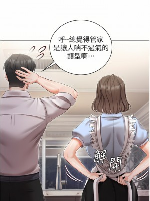 私宅女主人 1-8話_06_37