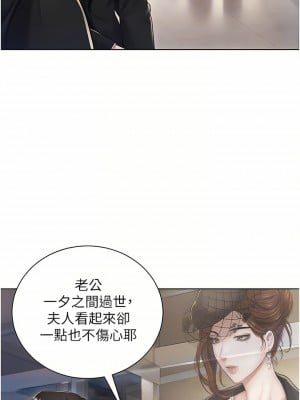 私宅女主人 1-8話_02_08