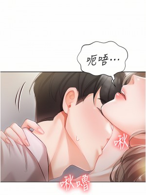 私宅女主人 1-8話_03_09