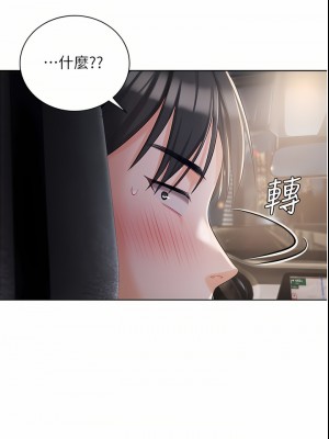 私宅女主人 1-8話_08_45