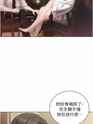 私宅女主人 1-8話_02_43