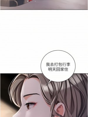 私宅女主人 1-8話_08_41