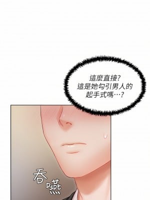 私宅女主人 1-8話_02_34