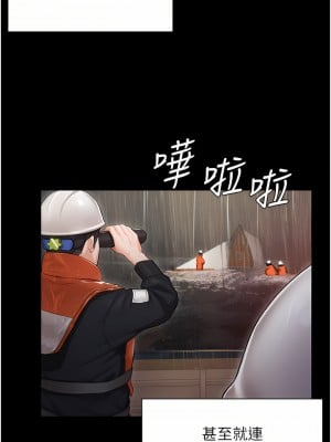 私宅女主人 1-8話_01_30