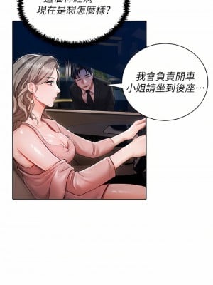 私宅女主人 1-8話_01_45