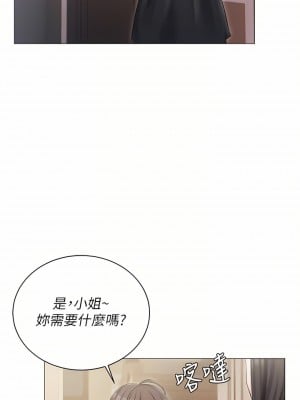 私宅女主人 1-8話_08_10