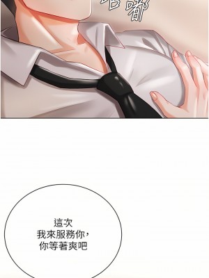 私宅女主人 1-8話_03_19