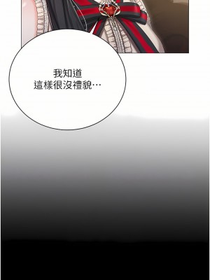 私宅女主人 1-8話_08_18