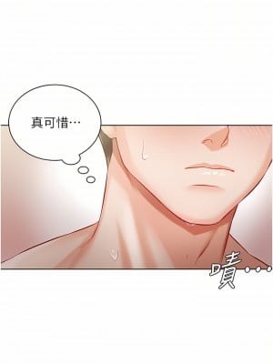 私宅女主人 1-8話_03_52