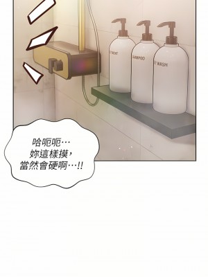 私宅女主人 1-8話_04_14