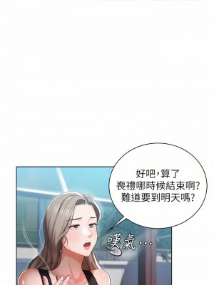 私宅女主人 1-8話_05_17